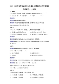 2021-2022学年青海省西宁市大通县、湟源县高二下学期期末考试数学（文）试题含解析