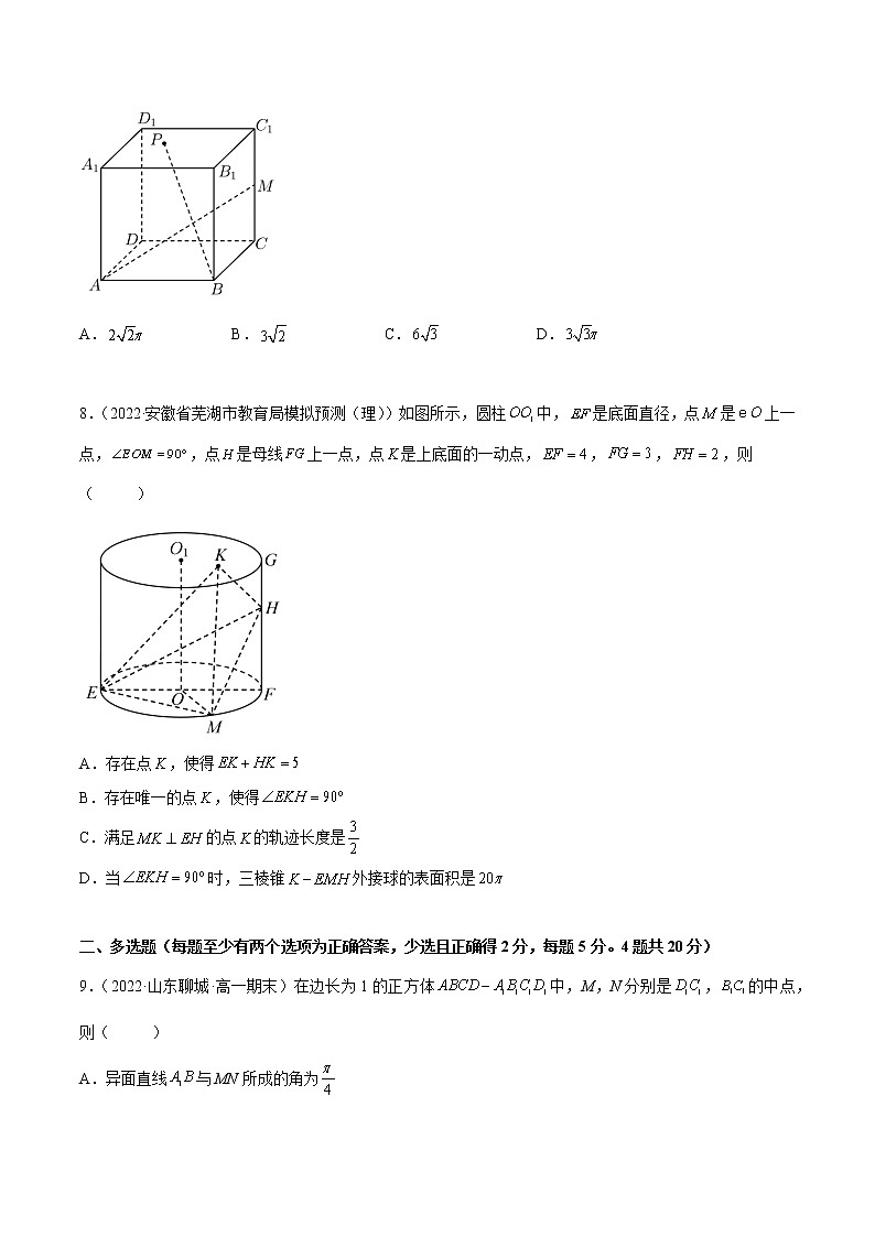 第1章 空间向量与立体几何 章末测试（提升）-2022-2023学年高二数学一隅三反系列（人教A版2019选择性必修第一册）03