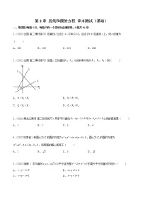 人教A版 (2019)选择性必修 第一册2.4 圆的方程同步达标检测题