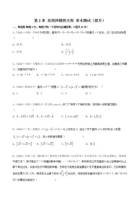 高中数学人教A版 (2019)选择性必修 第一册2.4 圆的方程当堂检测题