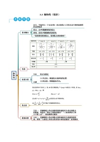 人教A版 (2019)3.3 抛物线课时训练