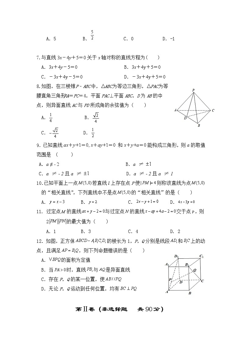 2021-2022学年四川省遂宁中学高二上学期期中考试数学（文）试题含答案02