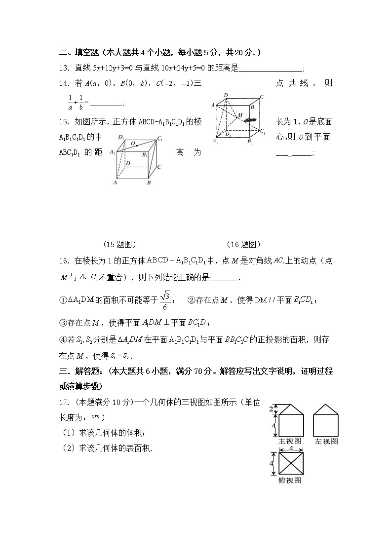 2021-2022学年四川省遂宁中学高二上学期期中考试数学（文）试题含答案03