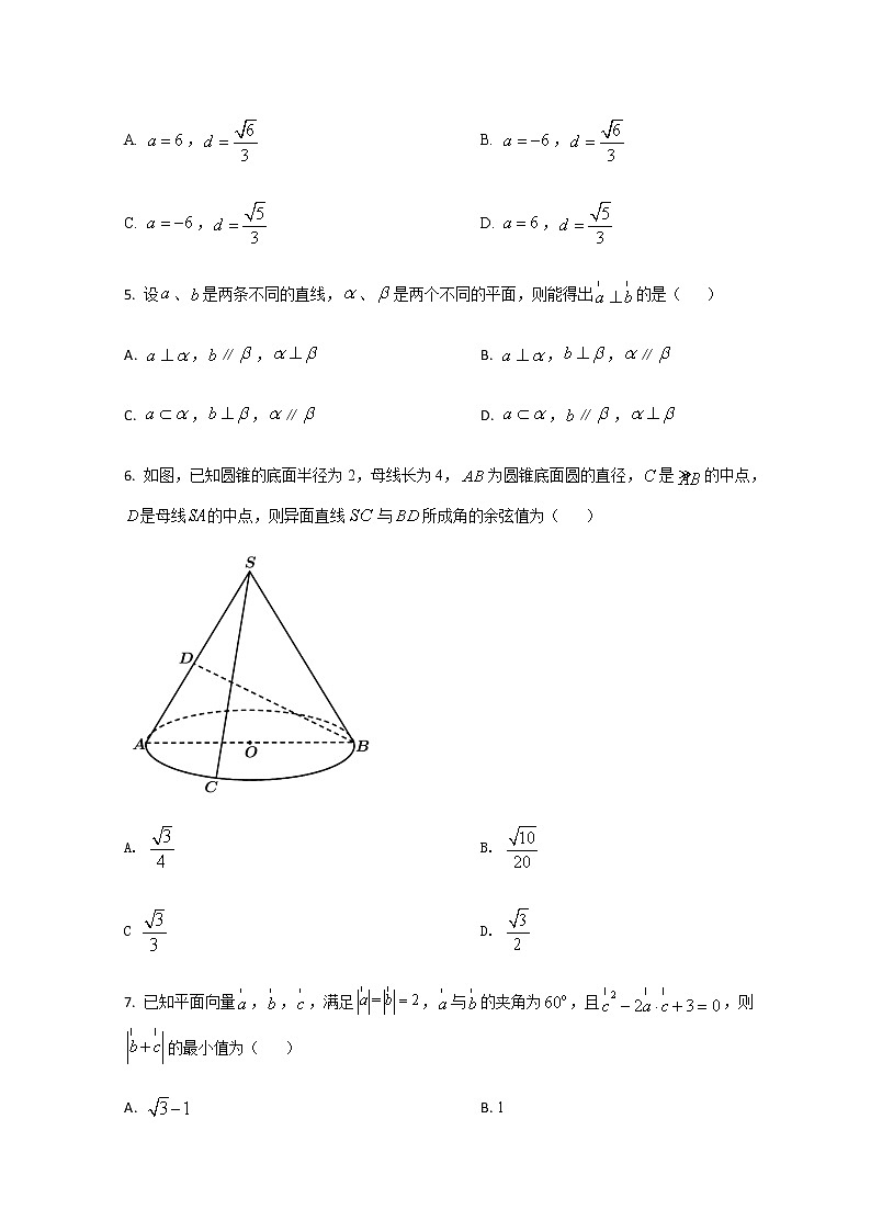 2021-2022学年浙江省杭州地区（含周边）重点中学高二上学期期中联考数学试题含解析02