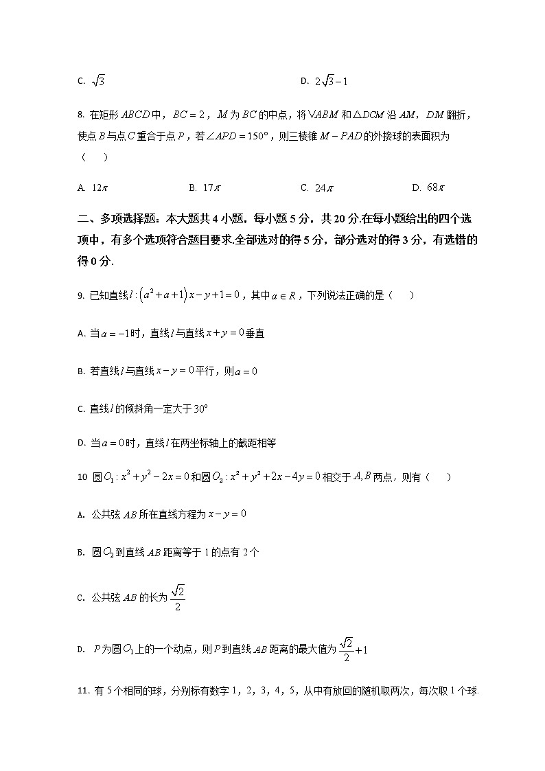 2021-2022学年浙江省杭州地区（含周边）重点中学高二上学期期中联考数学试题含解析03