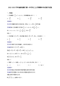 2022-2023学年福建省厦门第一中学高二上学期期中考试数学试题含解析