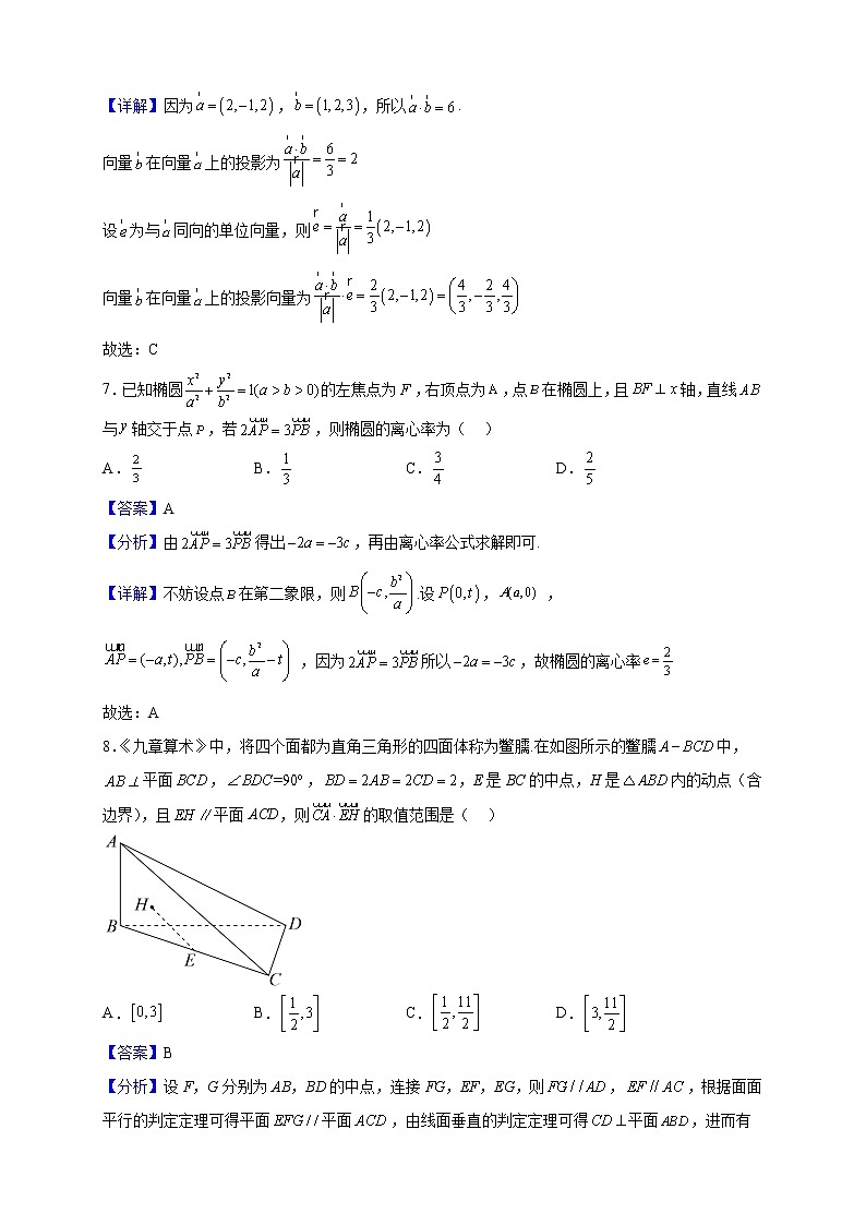 2022-2023学年贵州省高二上学期期中联合考试数学试题含解析第3页