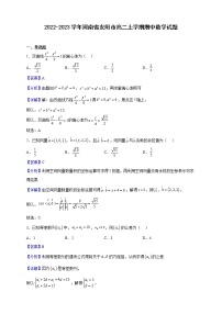 2022-2023学年河南省安阳市高二上学期期中数学试题含解析