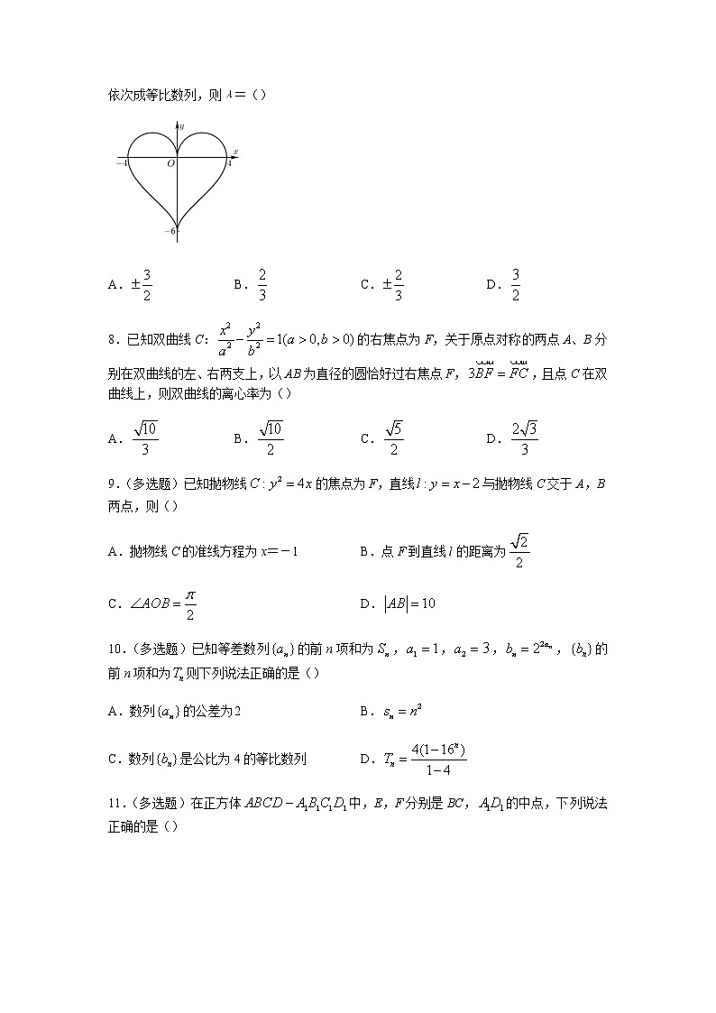 2022-2023学年黑龙江省哈尔滨师范大学附属中学高二上学期期中考试数学试题含答案02