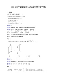 2022-2023学年湖南省怀化市高二上学期期中数学试题含解析