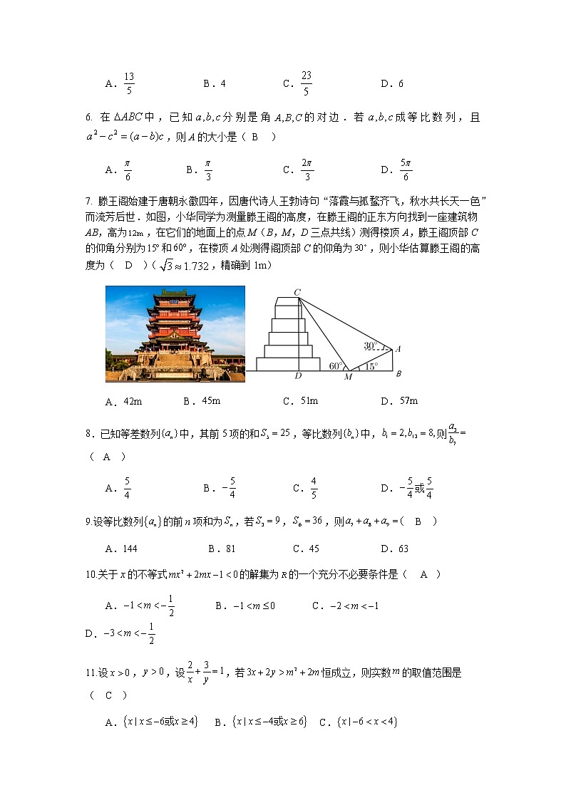 2022-2023学年宁夏银川市第二中学高二上学期期中考试数学（文）试题含答案第2页