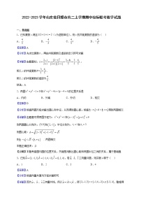 2022-2023学年山东省日照市高二上学期期中校际联考数学试题含解析