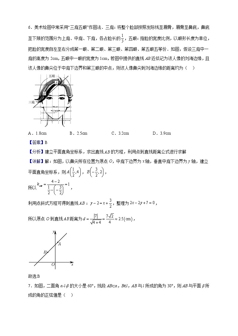 2022-2023学年山东省日照市高二上学期期中校际联考数学试题含解析03