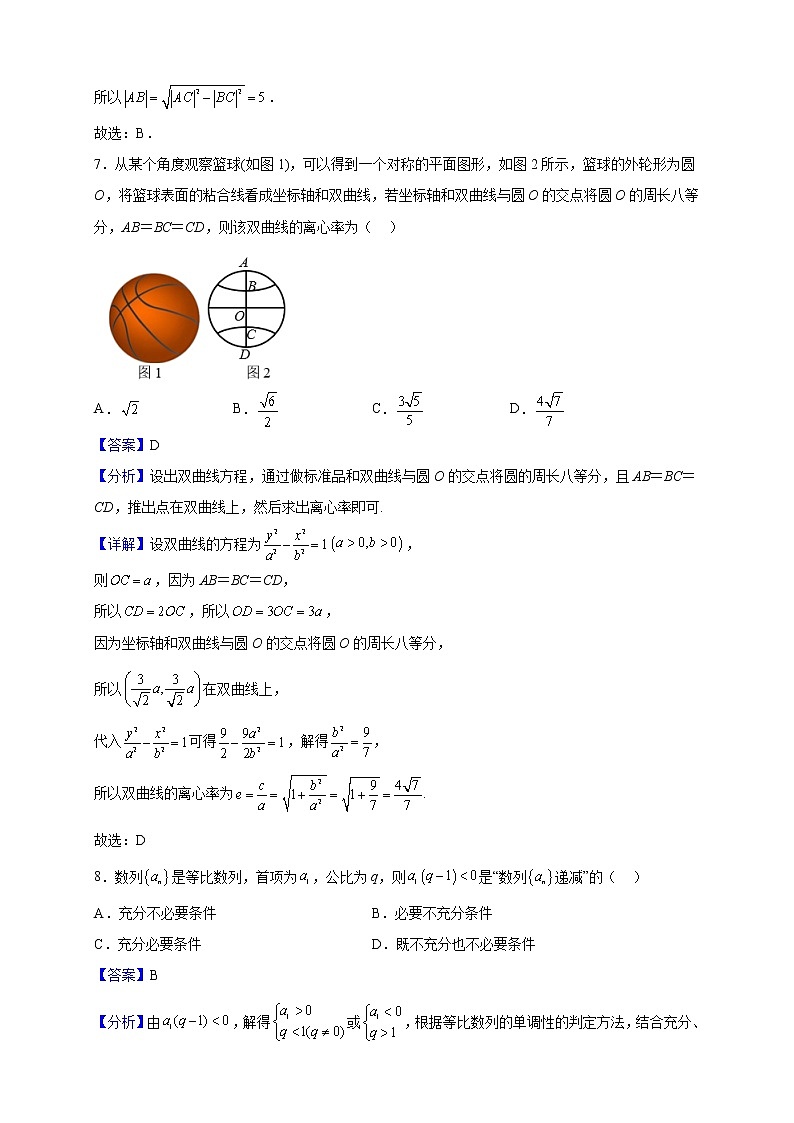 2022-2023学年陕西省西安市长安区第一中学高二上学期期中数学（文）试题含解析第3页