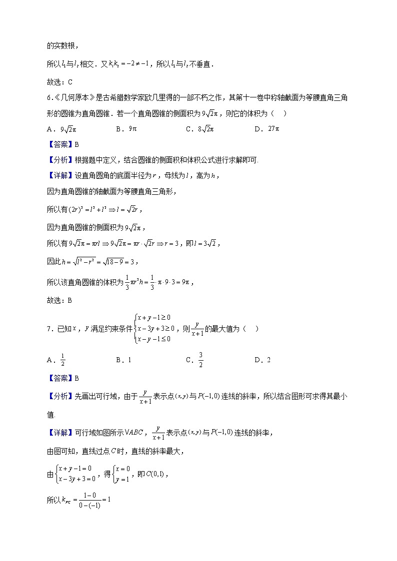 2022-2023学年四川省内江市第六中学高二上学期期中考试数学（文）试题含解析第3页