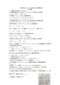 2022-2023学年天津市部分区高二上学期期中练习数学试题含答案