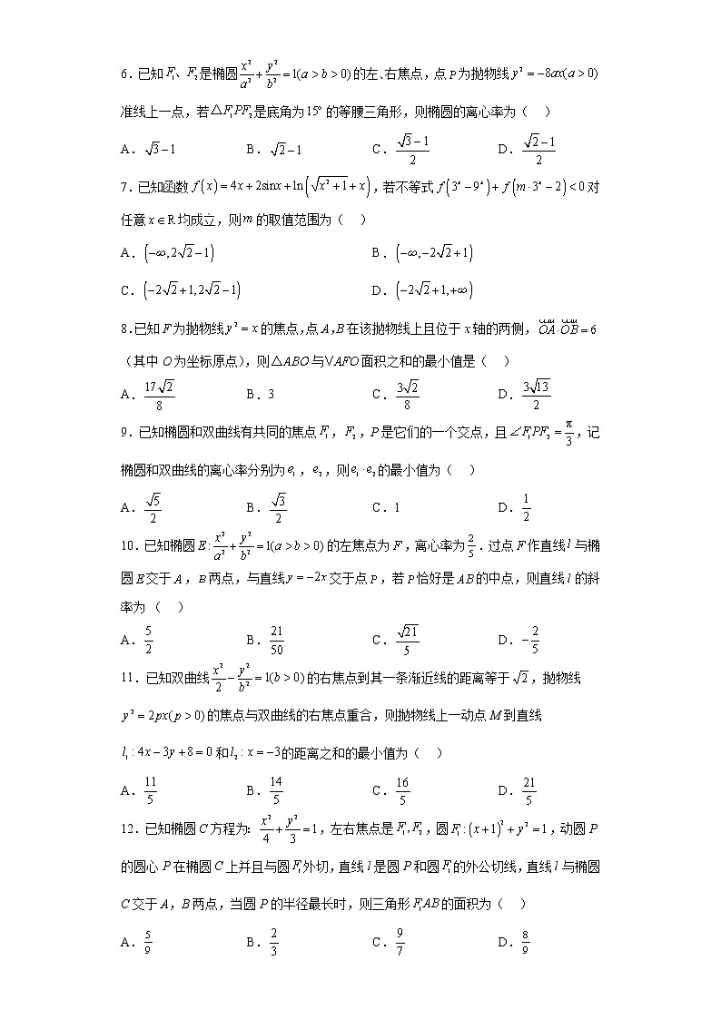 河南省鹤壁市高中2022-2023学年高三上学期第三次模拟考试数学理科试题及答案02