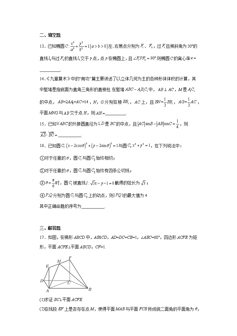 河南省鹤壁市高中2022-2023学年高三上学期第三次模拟考试数学理科试题及答案03