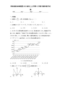 河南省新未来联盟2023届高三上学期12月联考理科数学试题及答案