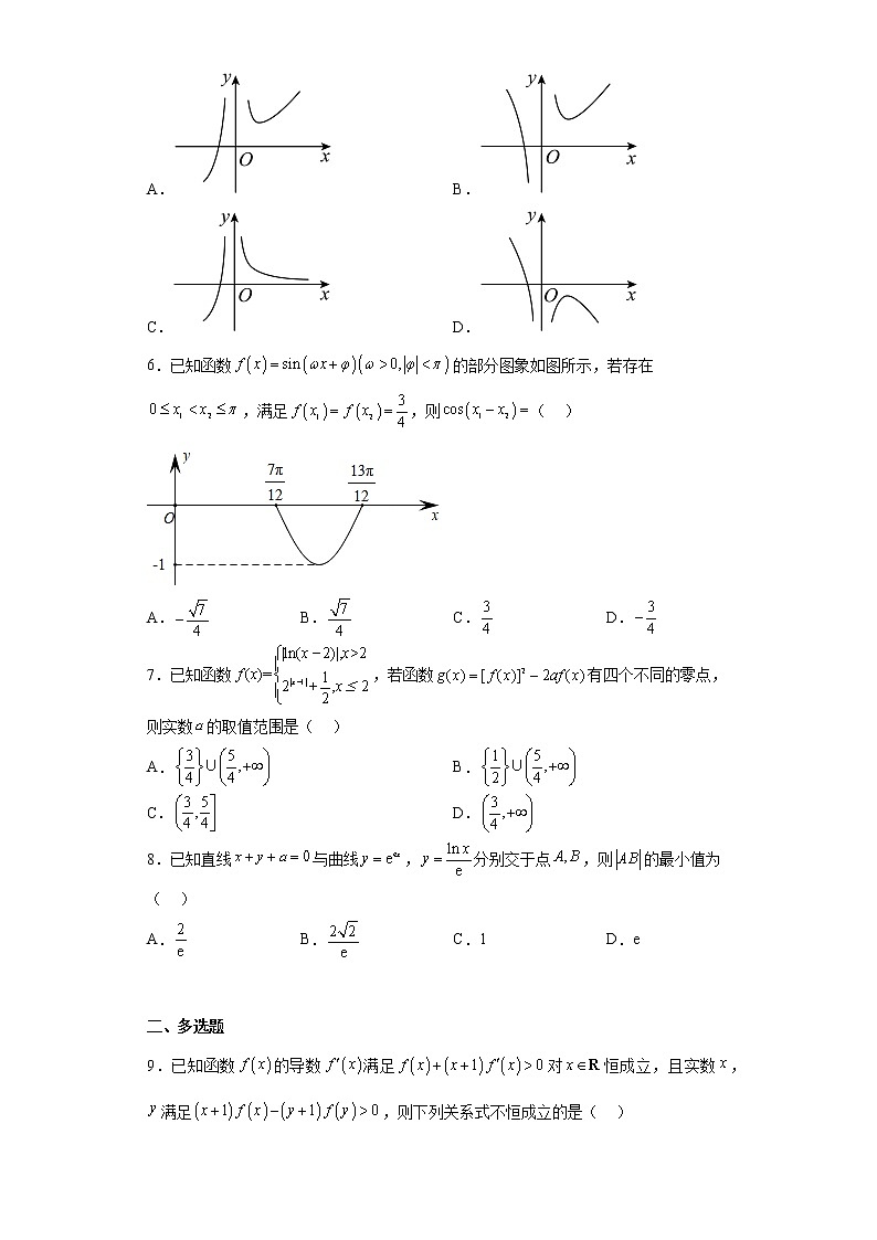 辽宁省沈阳市二十中学2022-2023学年高三上学期三模考试数学试题及答案02