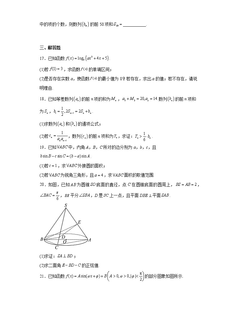 陕西省安康市2022-2023学年高三上学期12月第一次质量联考理科数学试题及答案03