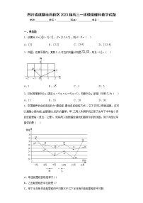 四川省成都市高新区2023届高三一诊模拟理科数学试题及答案