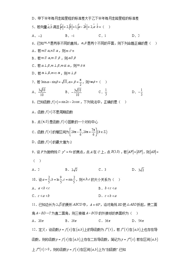 四川省成都市高新区2023届高三一诊模拟理科数学试题及答案02