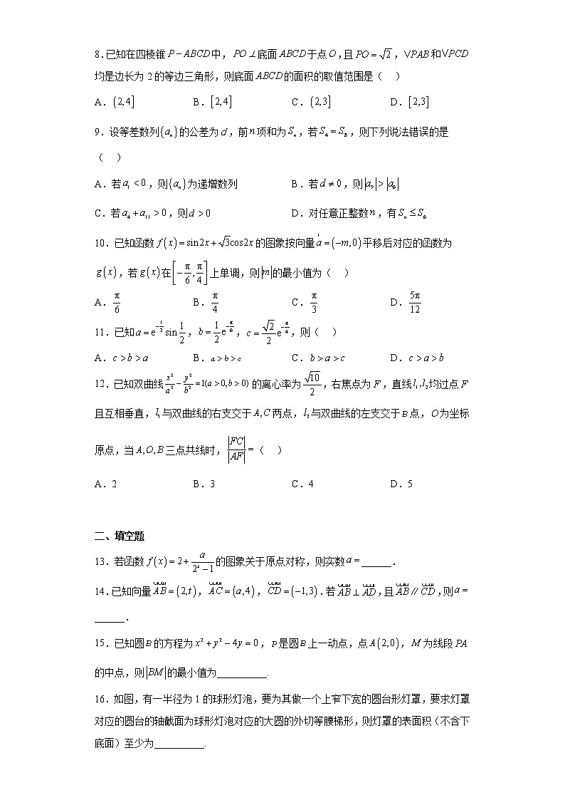 河南省商丘市部分学校2022-2023学年高中毕业班阶段性测试（三）文科数学试题及答案02