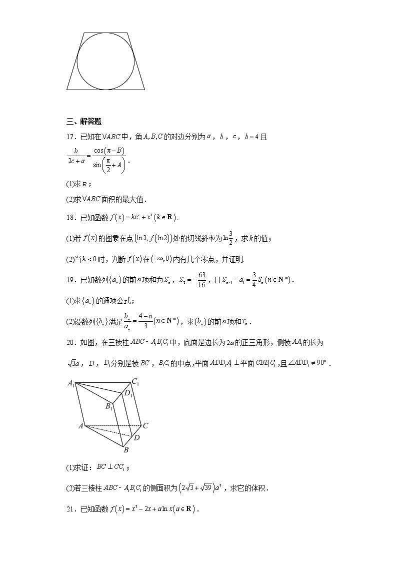 河南省商丘市部分学校2022-2023学年高中毕业班阶段性测试（三）文科数学试题及答案03