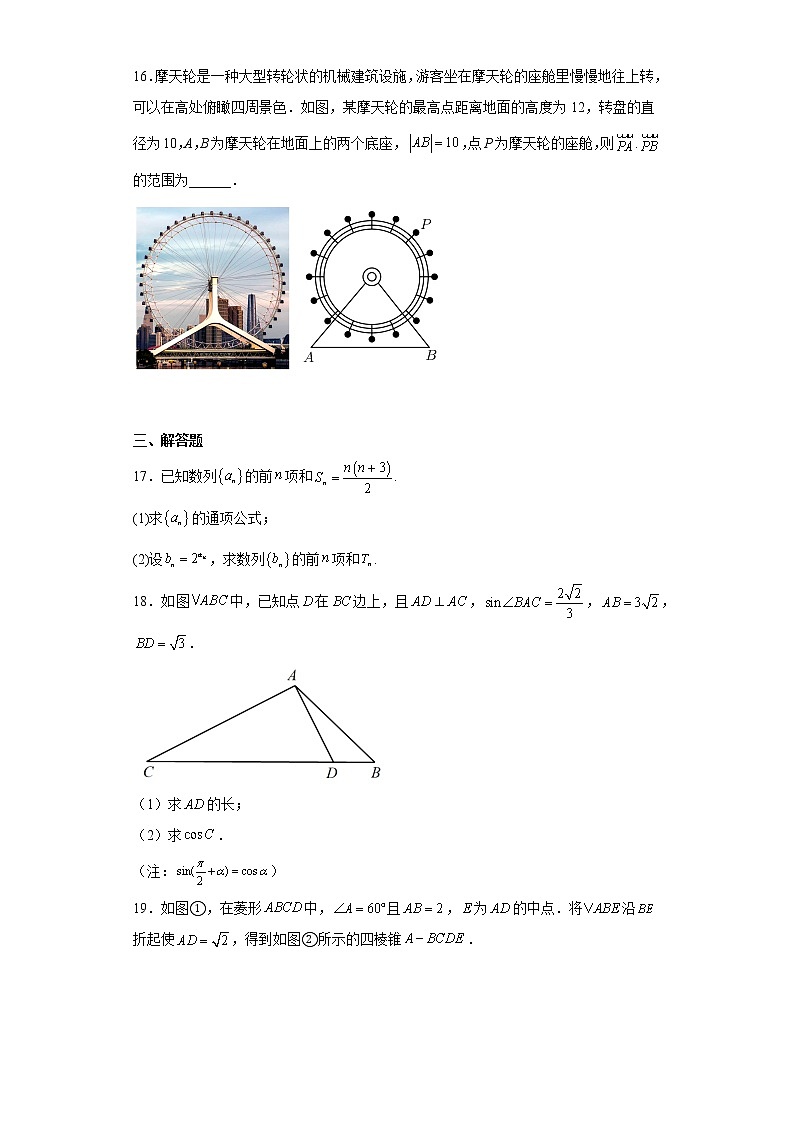 陕西省咸阳市高新一中2022-2023学年高三上学期第五次质量检测理科数学试题及答案03