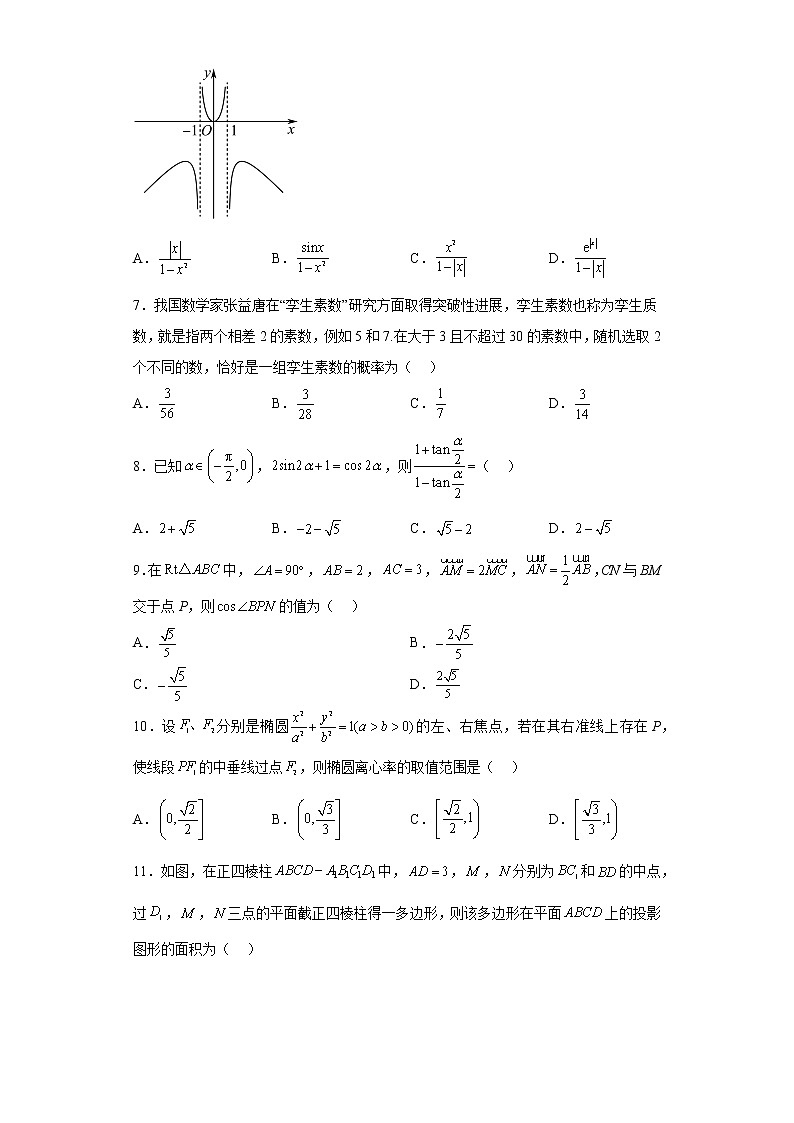 四川省广安市第二中学校2022-2023学年高三上学期一诊模拟考试数学（理）试题及答案第2页