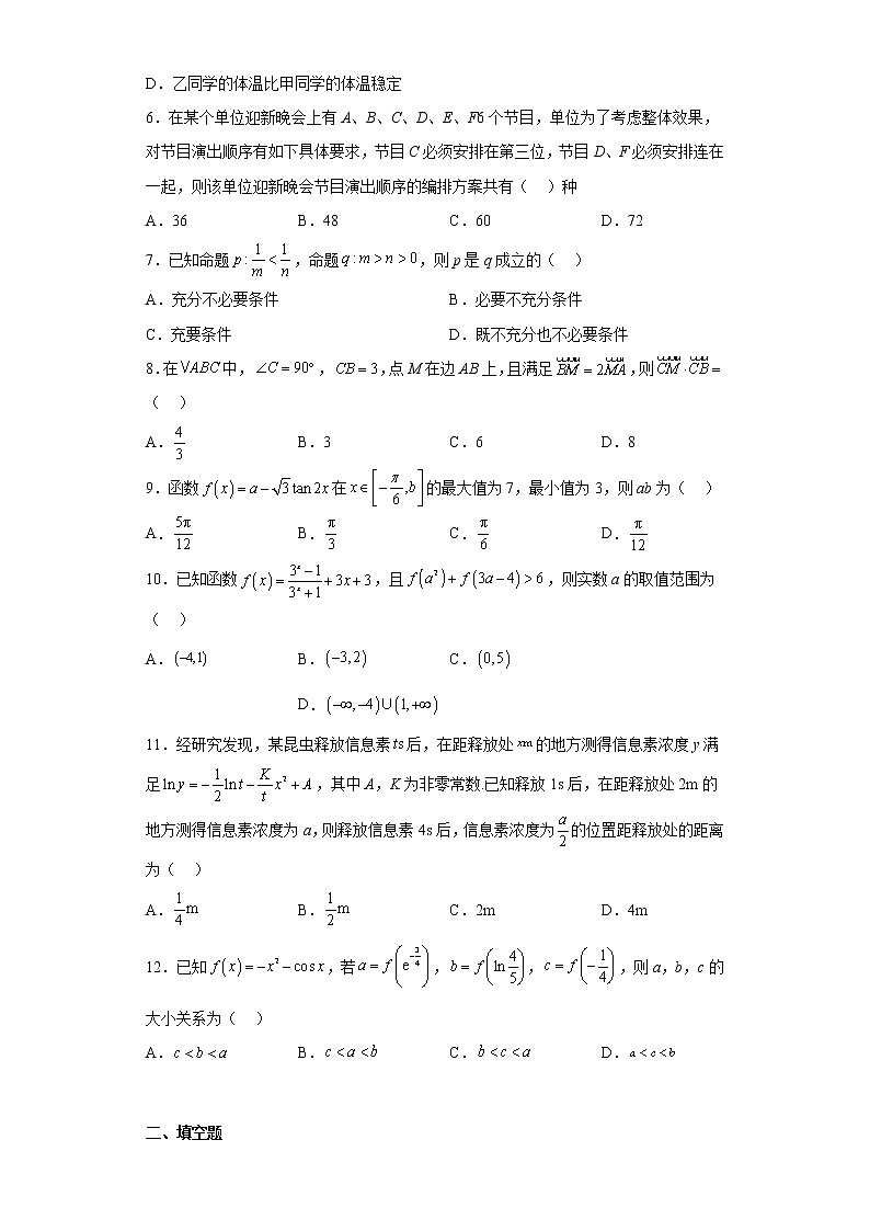 四川省自贡市2023届高三第一次诊断性考试数学（理）试题及答案02