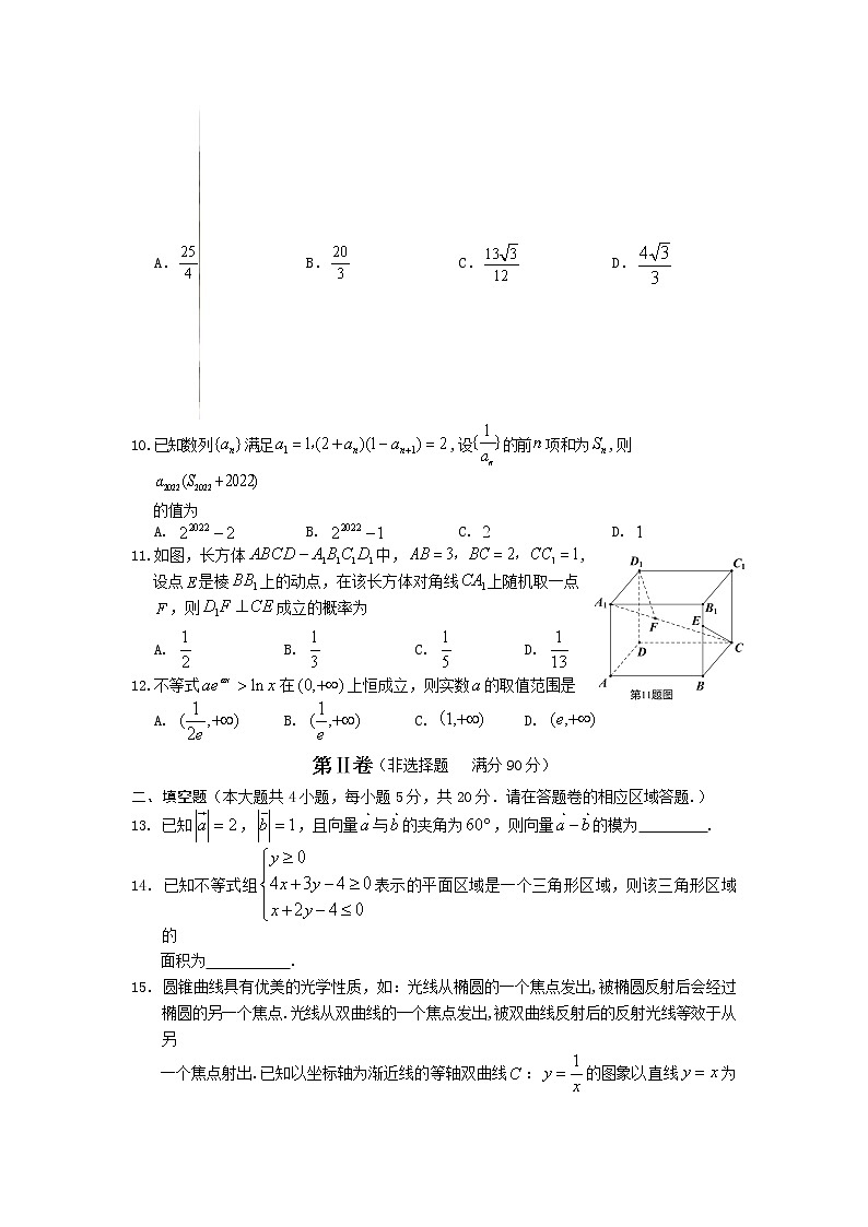 2022届安徽省黄山市高中毕业班第二次质量检测数学（理）试题03