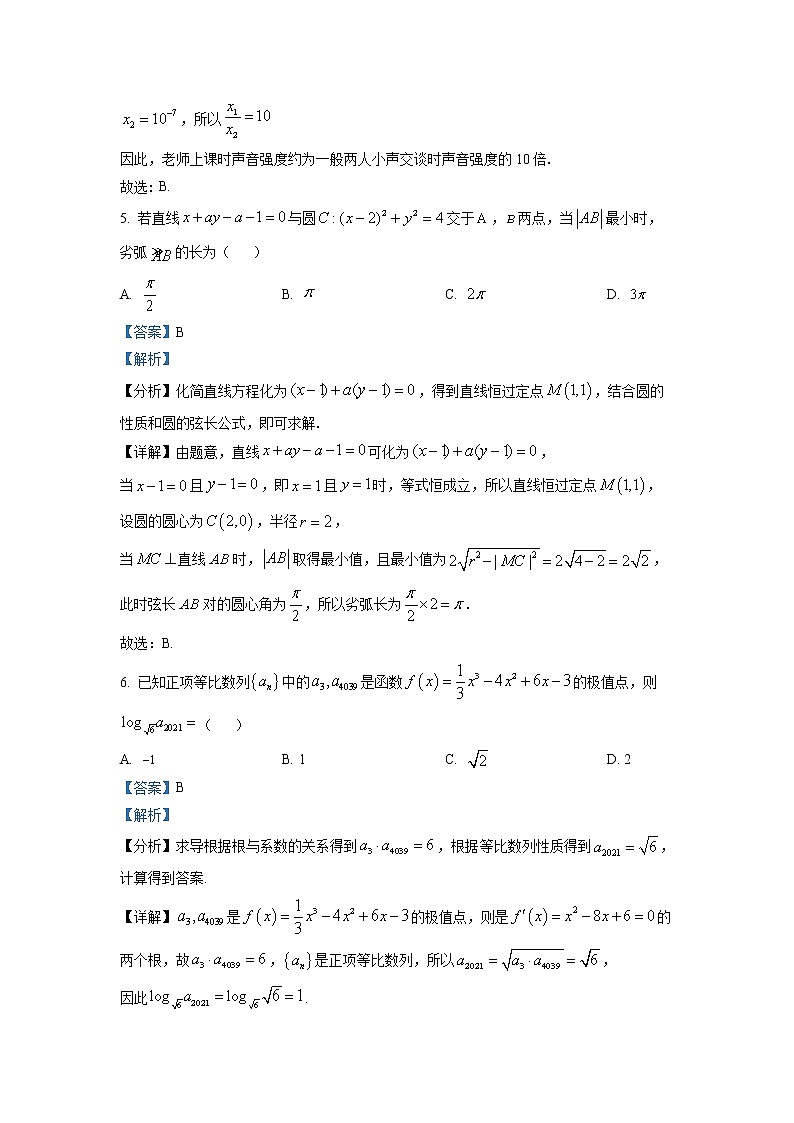 湖南师范大学附属中学2022-2023学年高二数学上学期第二次大练习试题（Word版附解析）03