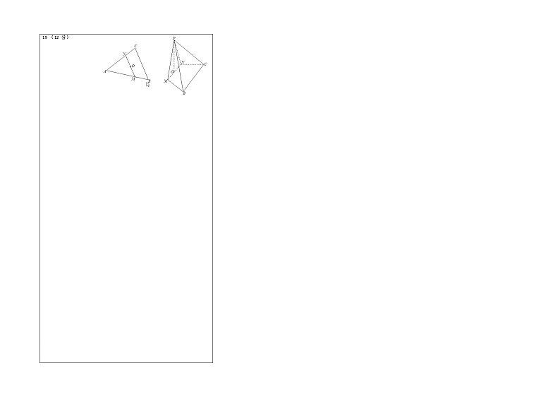 23届高三文科数学一诊模拟考试试卷答题卡A3版第3页