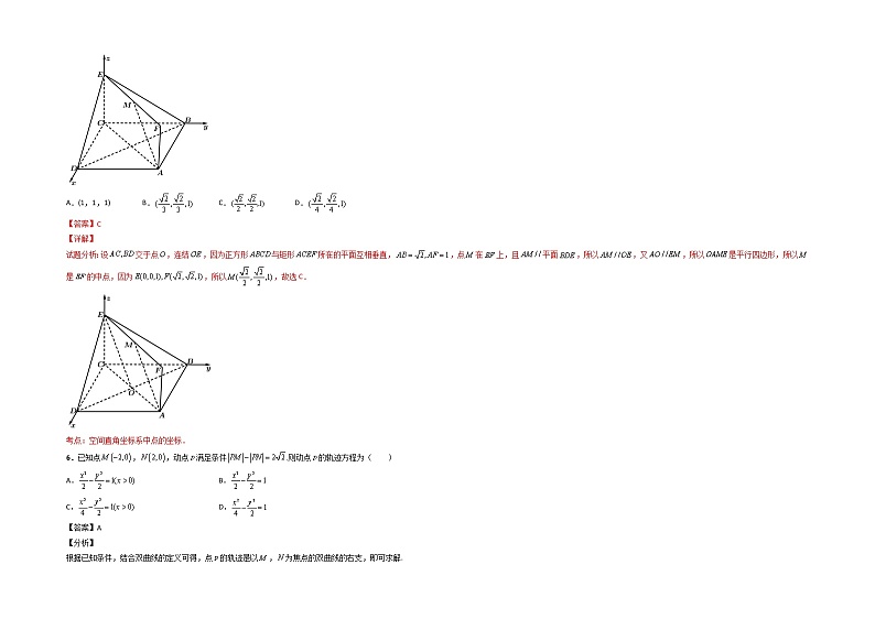 【期末总复习】人教A版(2019)高二数学选择性必修第一、二册——期末模拟测试卷（A 基础卷）03