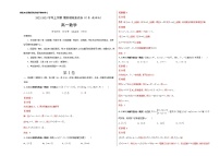 【期末全复习】人教版(2019)数学必修1-高一上学期期末：期末模拟测试卷（C 巅峰卷）