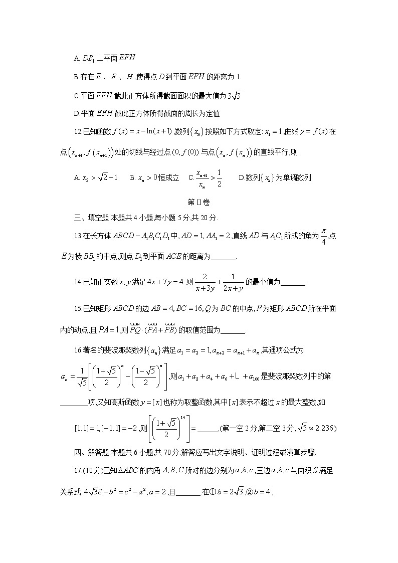 山东省百校联盟大联考（中学联盟）2022-2023学年高三数学12月月考试题（Word版附解析）03