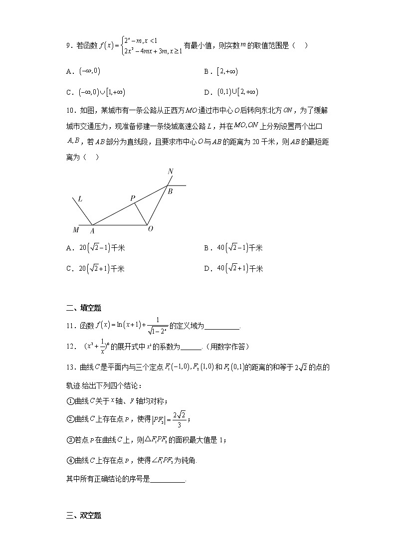 北京市丰台区丰台第二中学2023届高三上学期12月月考数学试题及答案第2页
