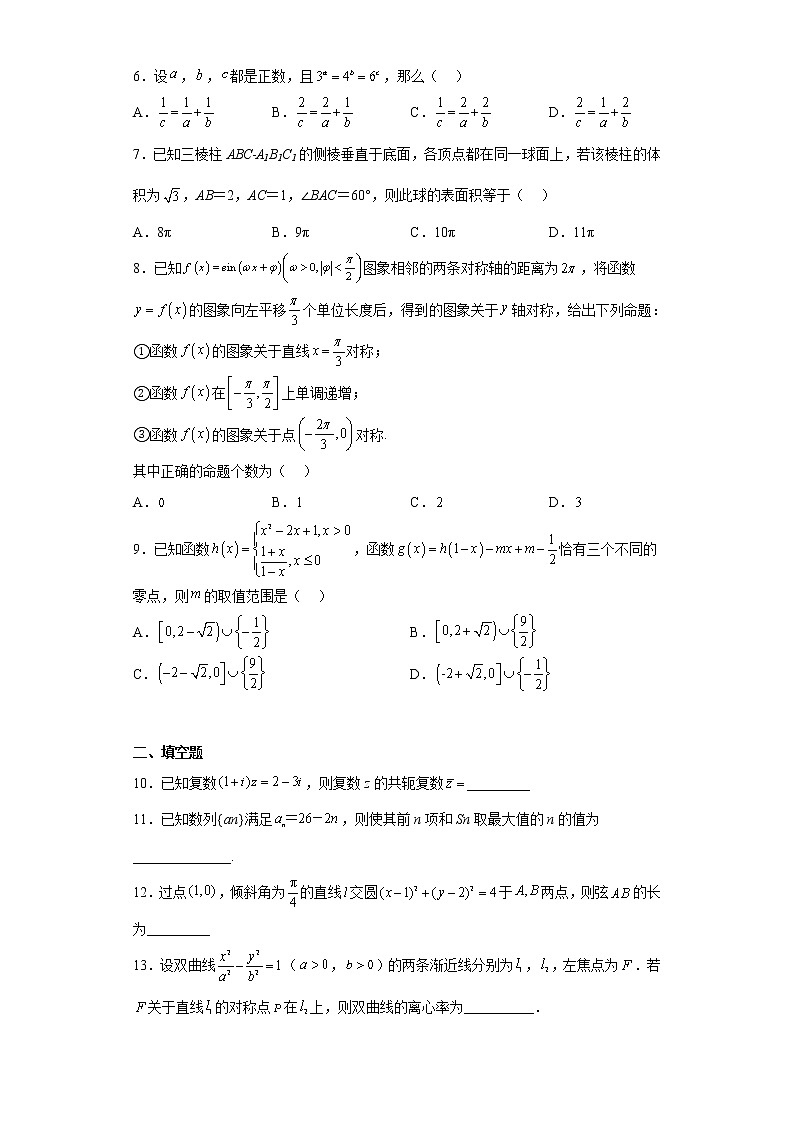 天津市新华中学2022-2023学年高三上学期12月第二次月考数学试题及答案第2页