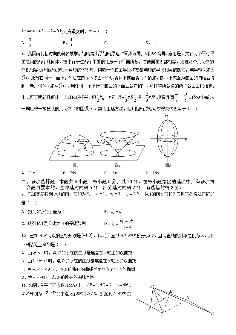 2023重庆市缙云教育联盟高三上学期12月联考数学含答案 试卷02
