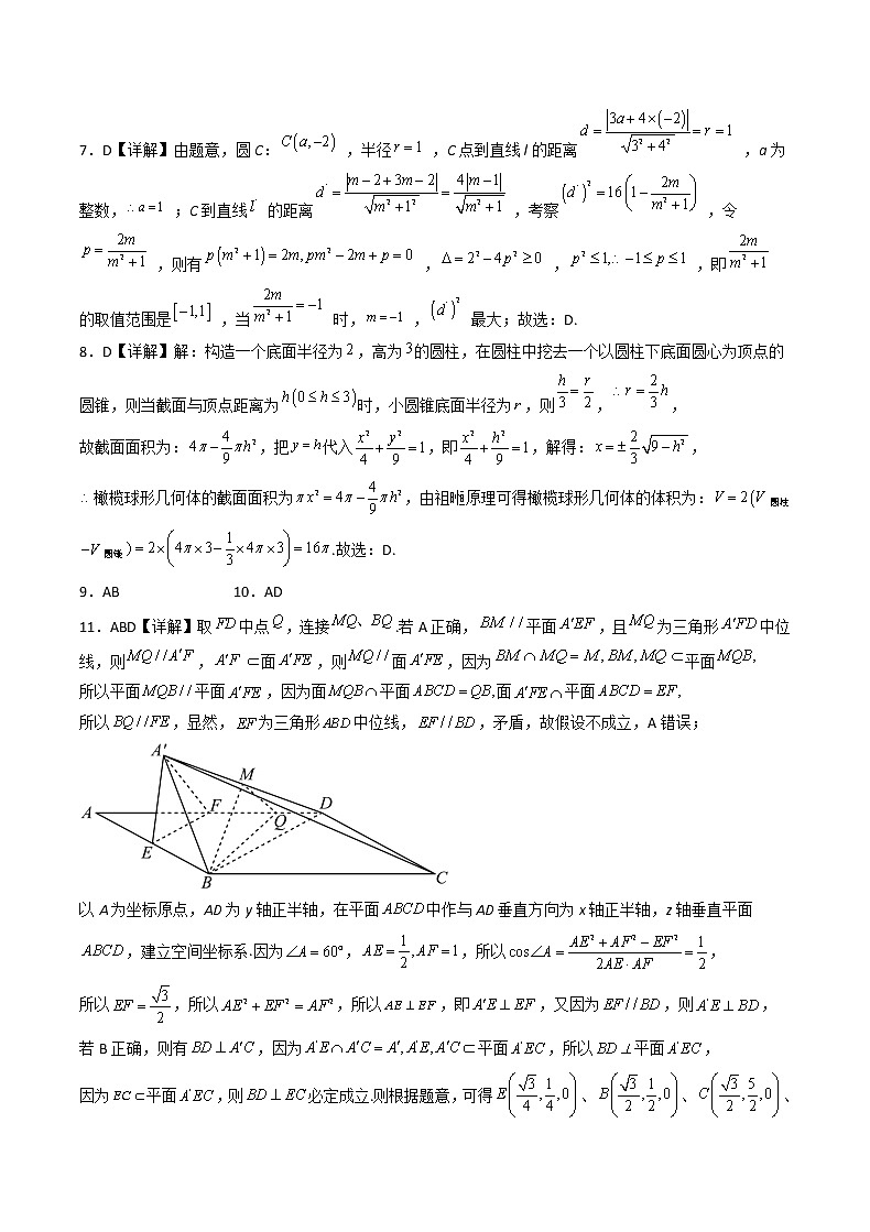 2023重庆市缙云教育联盟高三上学期12月联考数学含答案 试卷02
