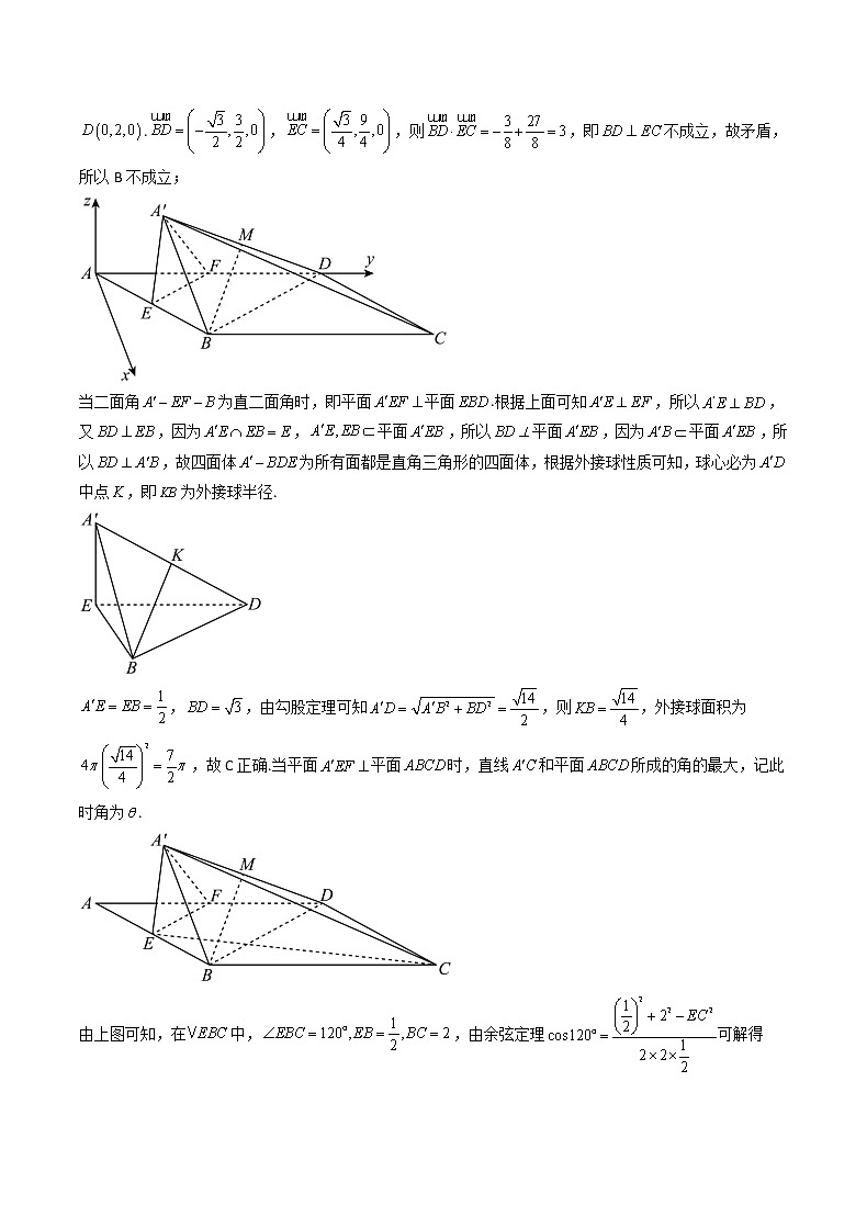 2023重庆市缙云教育联盟高三上学期12月联考数学含答案 试卷03