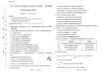 2023西宁高三上学期一模考试数学（理）试题图片版含答案