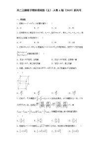 【期末模拟检测】人教A版(2019)数学选择性必修第一册-高二上学期——期末模拟题（五）