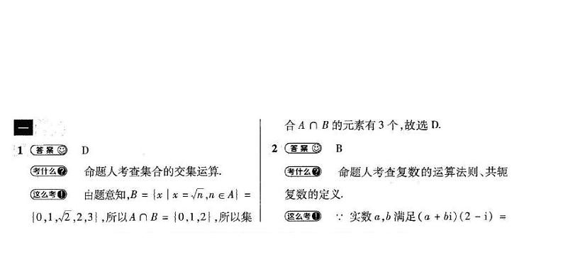 2023届青海省西宁市城西区青海湟川中学一模理科数学试题01