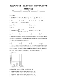 黑龙江哈尔滨市第一二二中学校2021-2022学年高二下学期期末数学试题及答案