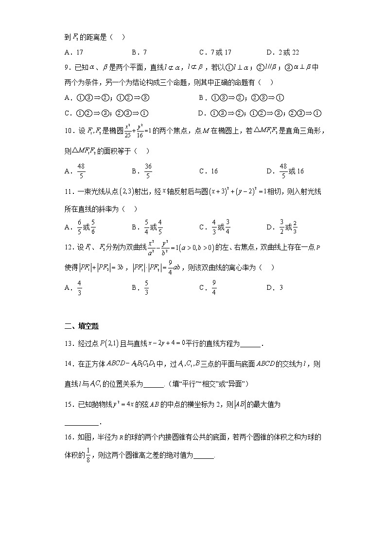 吉林省四平市第一高级中学2019-2020学年高二上学期期中考试数学（文）试题及答案02