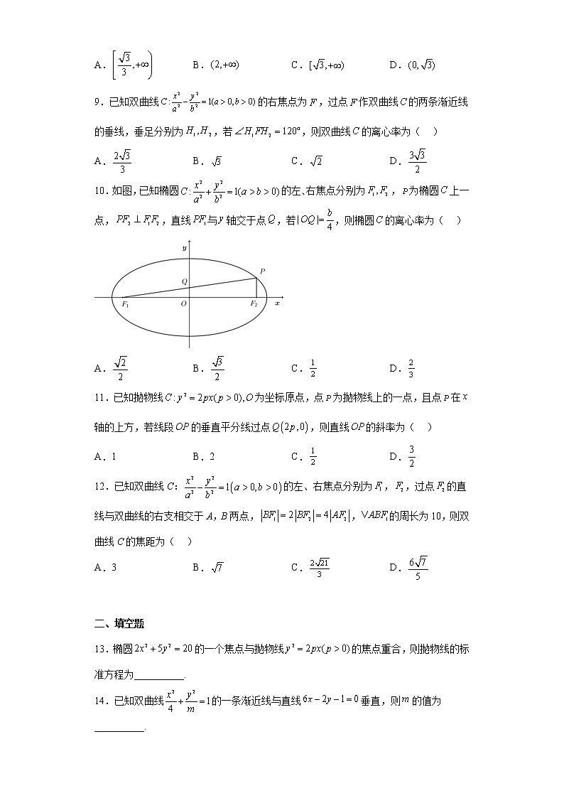 吉林省四平市第一高级中学2021-2022学年高二上学期第三次月考数学试题及答案02
