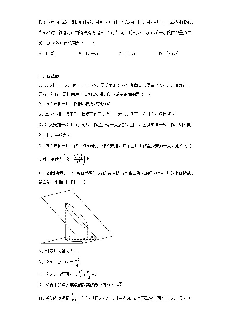 辽宁省葫芦岛市兴城市高级中学等四校2022-2023学年高二12月月考数学试题及答案第2页